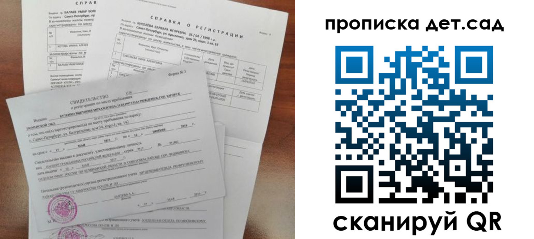 прописка паспорт в Армавире