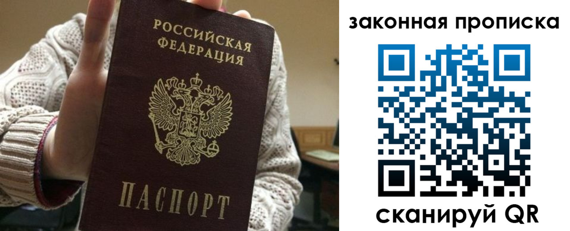 прописка гарантия в Армавире