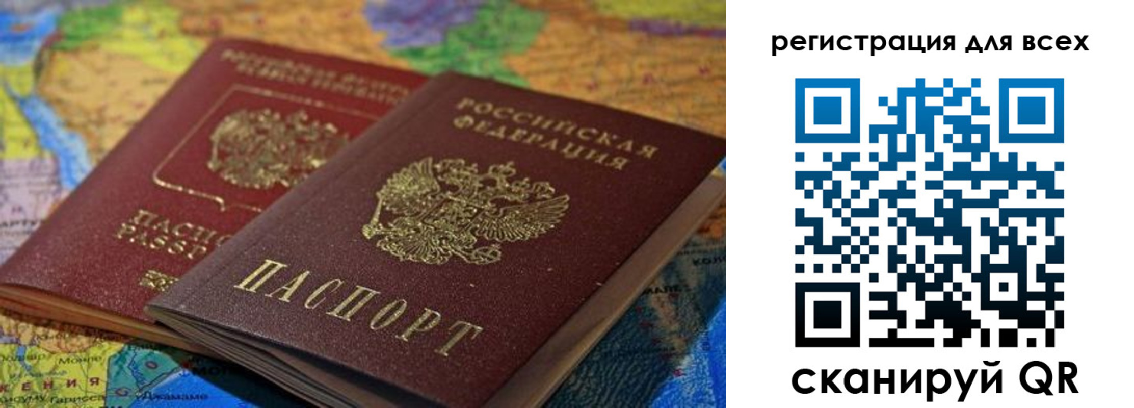 прописка для военкомата в Армавире