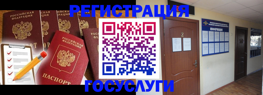 временная регистрация адрес в Армавире