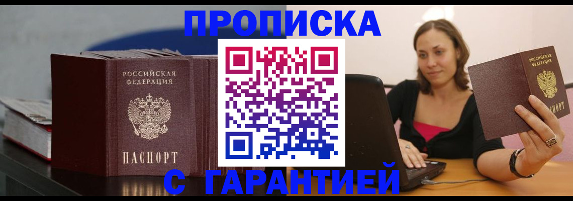 найти адрес прописки в Армавире
