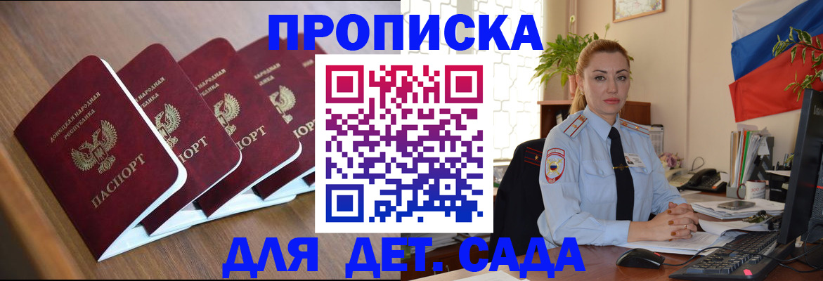 временная регистрация в Армавире
