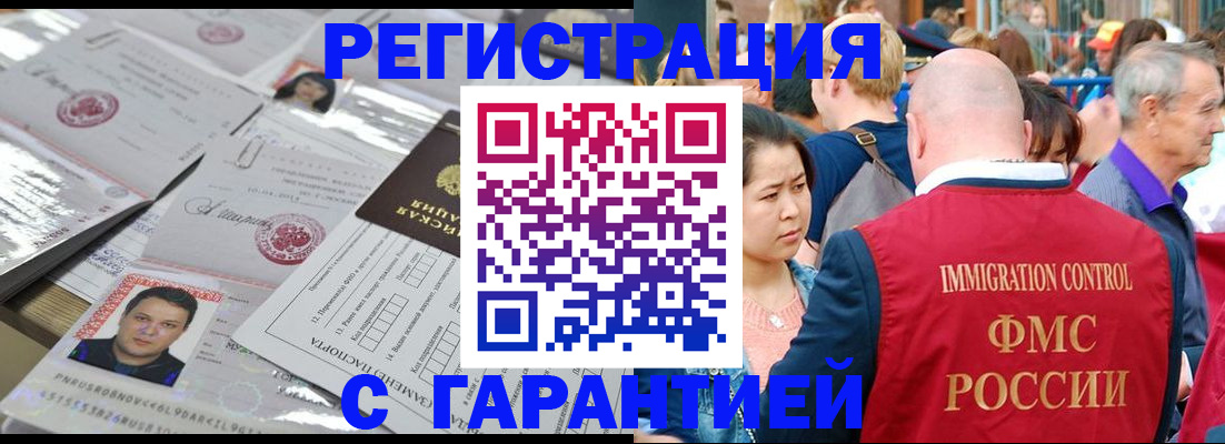 прописка для кредита в Армавире